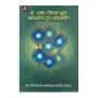 E Ama Niwan Suwa Boho Dura Nowe | Books | BuddhistCC Online BookShop | Rs 1,050.00