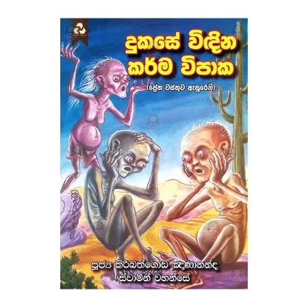 Dukase Windina Karma Wipaka | Books | BuddhistCC Online BookShop | Rs 700.00