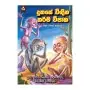 Dukase Windina Karma Wipaka | Books | BuddhistCC Online BookShop | Rs 700.00