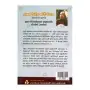 Dukase Windina Karma Wipaka | Books | BuddhistCC Online BookShop | Rs 700.00