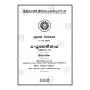 Sanyuktha Nikaya 5-(2)