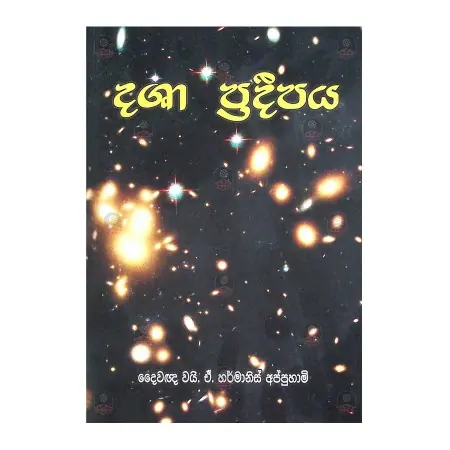 Dasha Pradeepaya | Home | BuddhistCC Online BookShop | Rs 1,000.00