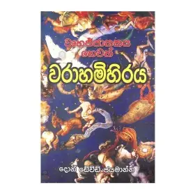 Warahamihiraya