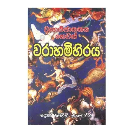 Warahamihiraya