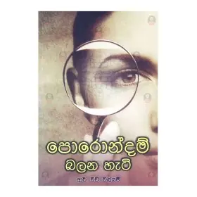 Porondam Balana Heti