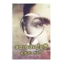 Porondam Balana Heti | Books | BuddhistCC Online BookShop | Rs 450.00