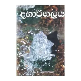 Dagargalaya