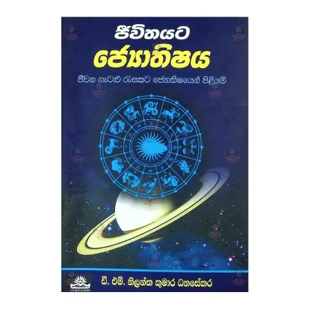 Jeevithayata Jeyathishaya | Home | BuddhistCC Online BookShop | Rs 430.00