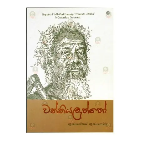 Wanniyalaththo | Books | BuddhistCC Online BookShop | Rs 2,500.00