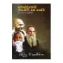 Tholsthoyi Thagor saha Gandhi