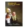 Tholsthoyi Thagor saha Gandhi | Home | BuddhistCC Online BookShop | Rs 200.00