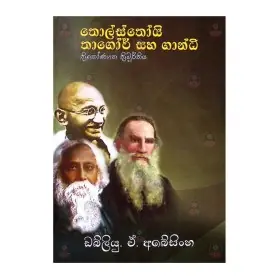 Tholsthoyi Thagor saha Gandhi