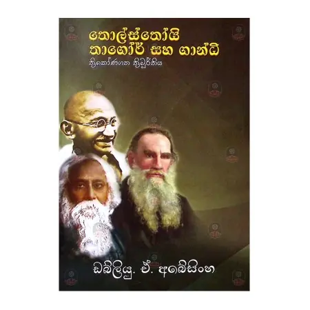 Tholsthoyi Thagor saha Gandhi | Home | BuddhistCC Online BookShop | Rs 200.00