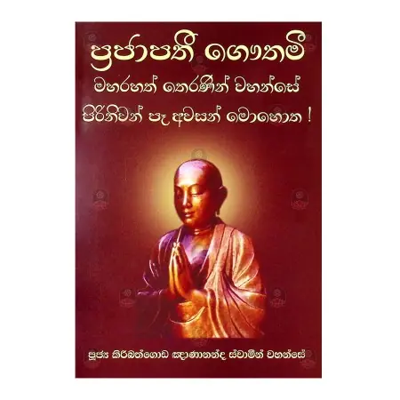 Prajapathi Gawthami Theranin Wahanse Pirinivan Pa Awasan Mohotha | Home | BuddhistCC Online BookShop | Rs 150.00