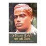 Kumarathugu Munidas Maha Pandi Ruvana