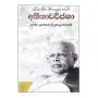 Athitavarjana