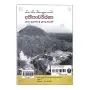 Athitavarjana | Home | BuddhistCC Online BookShop | Rs 500.00