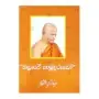 Thalave Hamuduruvo