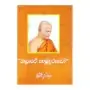 Thalave Hamuduruvo | Home | BuddhistCC Online BookShop | Rs 500.00