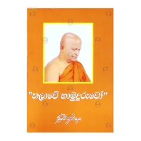 Thalave Hamuduruvo