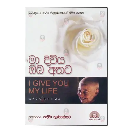 Maa Diviya Oba Athata | Books | BuddhistCC Online BookShop | Rs 500.00