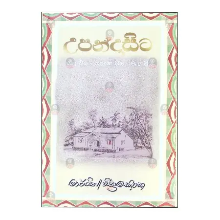 Upanda Sita | Home | BuddhistCC Online BookShop | Rs 975.00