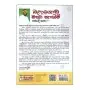 Balangoda Maha Nahimi Sabadi Katha - 01