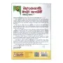 Balangoda Maha Nahimi Sabadi Katha - 01 | Books | BuddhistCC Online BookShop | Rs 540.00