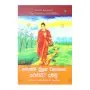 Gauthama Budun Wahanse Yatharthava Dakimu | Books | BuddhistCC Online BookShop | Rs 1,300.00