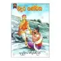 Vidura Panditha