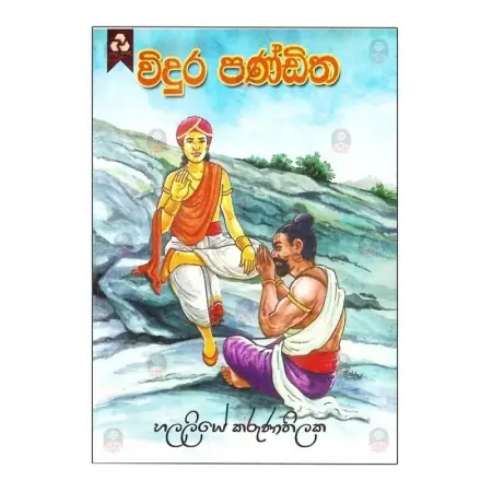 Vidura Panditha