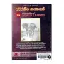 Amaraneeya Nayakayo 25