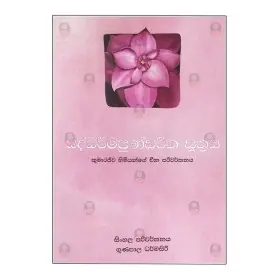 Saddarmapundarika Suthraya  Kumarajeeva Himiyange China Parivarthanaya