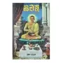 Seevali Maharahathan Wahanse