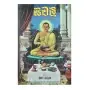 Seevali Maharahathan Wahanse | Books | BuddhistCC Online BookShop | Rs 600.00