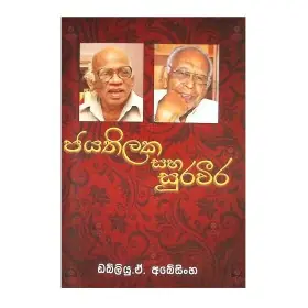 Jayathilaka Saha Suraweera