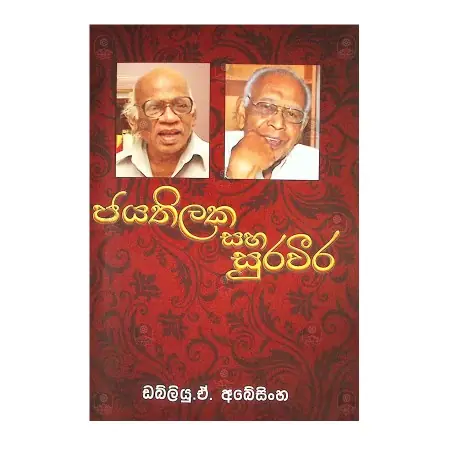 Jayathilaka Saha Suraweera | Books | BuddhistCC Online BookShop | Rs 150.00