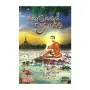 Maha rahathun daka ganimu
