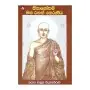 Kisagothami Maha Rahath Theraniya | Books | BuddhistCC Online BookShop | Rs 350.00