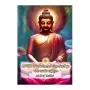Atawisi Budurajanan Wahanse Saha Poya Dolaha | Books | BuddhistCC Online BookShop | Rs 800.00