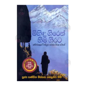 Mihindu Giren Hima Girata