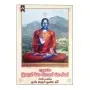 Agrasravaka Mugalan Maha Rahathan Wahanse | Books | BuddhistCC Online BookShop | Rs 700.00