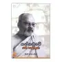Yakkaduwe Yathi Salakuna | Books | BuddhistCC Online BookShop | Rs 900.00