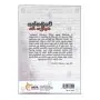 Yakkaduwe Yathi Salakuna | Books | BuddhistCC Online BookShop | Rs 900.00