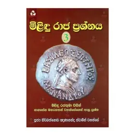Milindu Raja Prashnaya 03