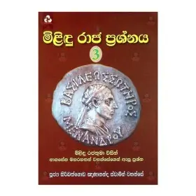 Milindu Raja Prashnaya 03