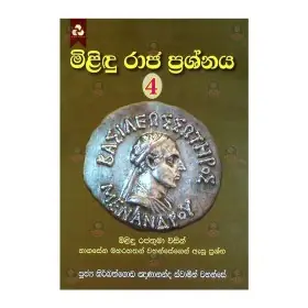Milindu Raja Parshnaya 04