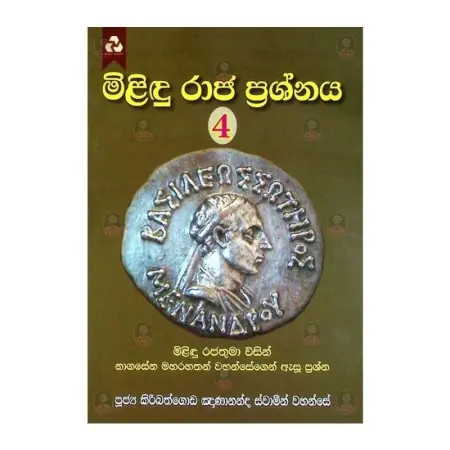 Milindu Raja Parshnaya 04