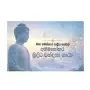 Maha Namaskara Paliya Hevath Athimanohara Buddha Wandana Gatha
