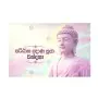 pattana ghana pooja wandana